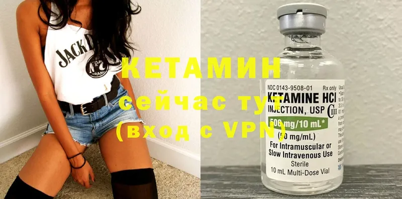 КЕТАМИН ketamine  Белозерск 